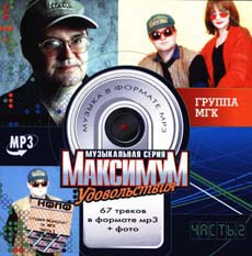 ������ "���". ����� 2 (mp3)